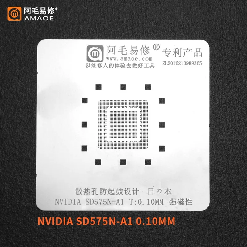 

AMAOE NVIDIA SD575N-A1 BGA Reballing Stencil for XIAOMI Pad1 CPU 0.10mm Tin Planting Steel Mesh