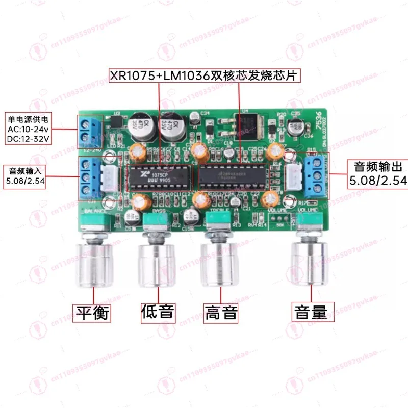 XR1075 + LM1036 High Fidelity Power Amplifier Front Tuning Board HI-FI Tuning Board Front Stage Finished Product
