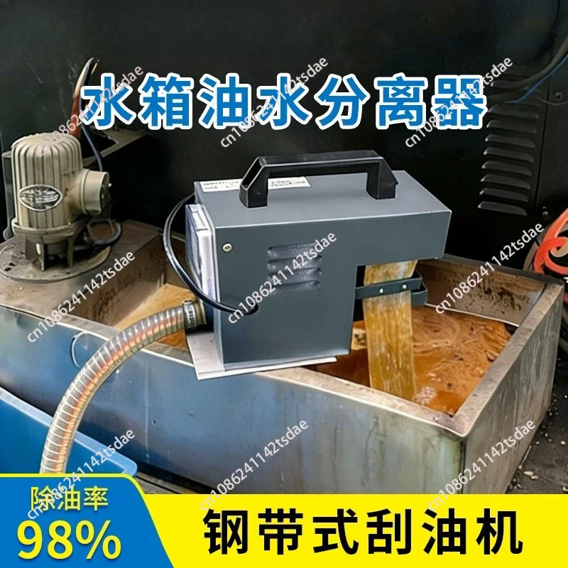 Steel belt remover water separator Machine tool filter Steel belt