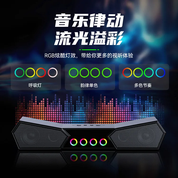 

Desktop long RGB Symphony wireless card U disk Bluetooth speaker, mini small sound bar soundbar