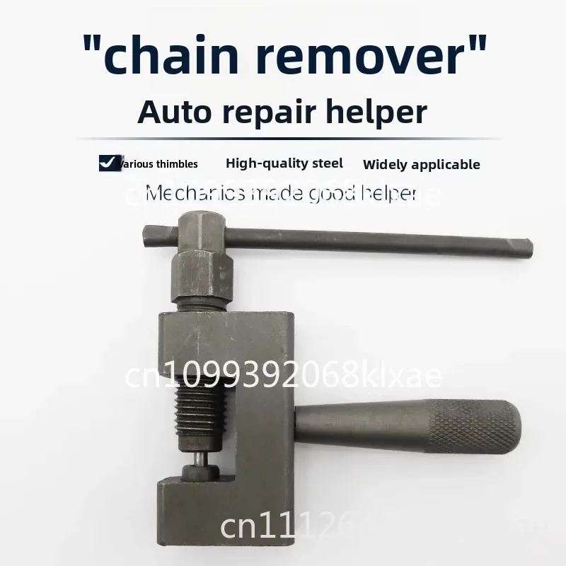 Chain cutter Motorcycle chain dismantling tool Bicycle chain dismantling tool