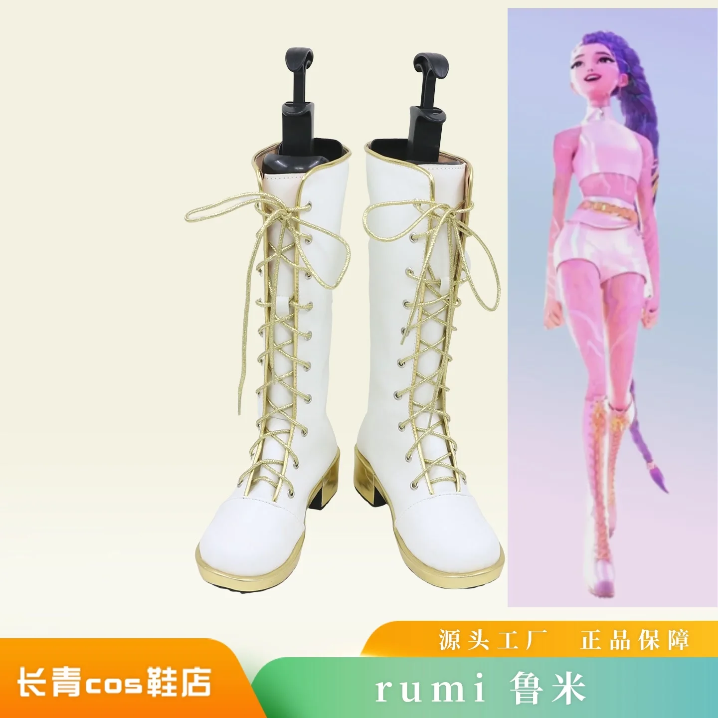 Kpop Mira Rumi Cosplay Schuhe Stiefel Kinder Erwachsene Jungen Mädchen Dämon Jäger Dance Bühne Leistung Stiefel Party Halloween
