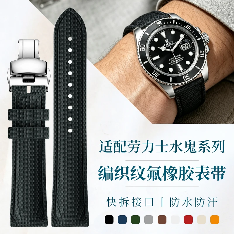 Woven‑Texture Fluororubber Watch Strap Compatible for Rolex Submariner, Daytona, Yacht‑Master Men's Watches