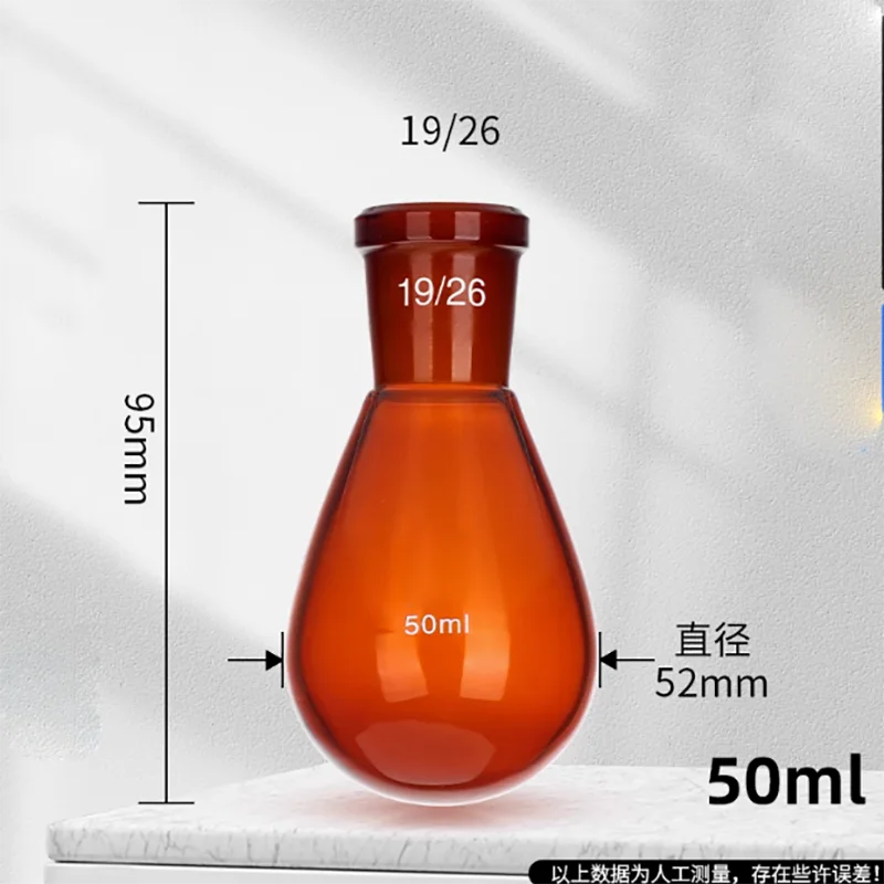 가지 모양의 플라스크 단일 입 둥근 바닥 배 모양의 플라스크 회전 증발기 갈색 100/250/500/1000/2000/3000ml