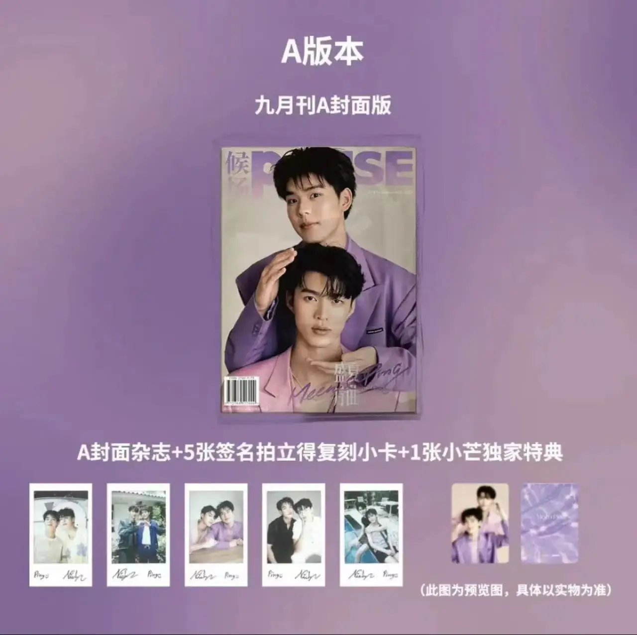 2023 New Magazines Meen&Ping Hou Chang Pause Magazine China Album Magazines Poster Card