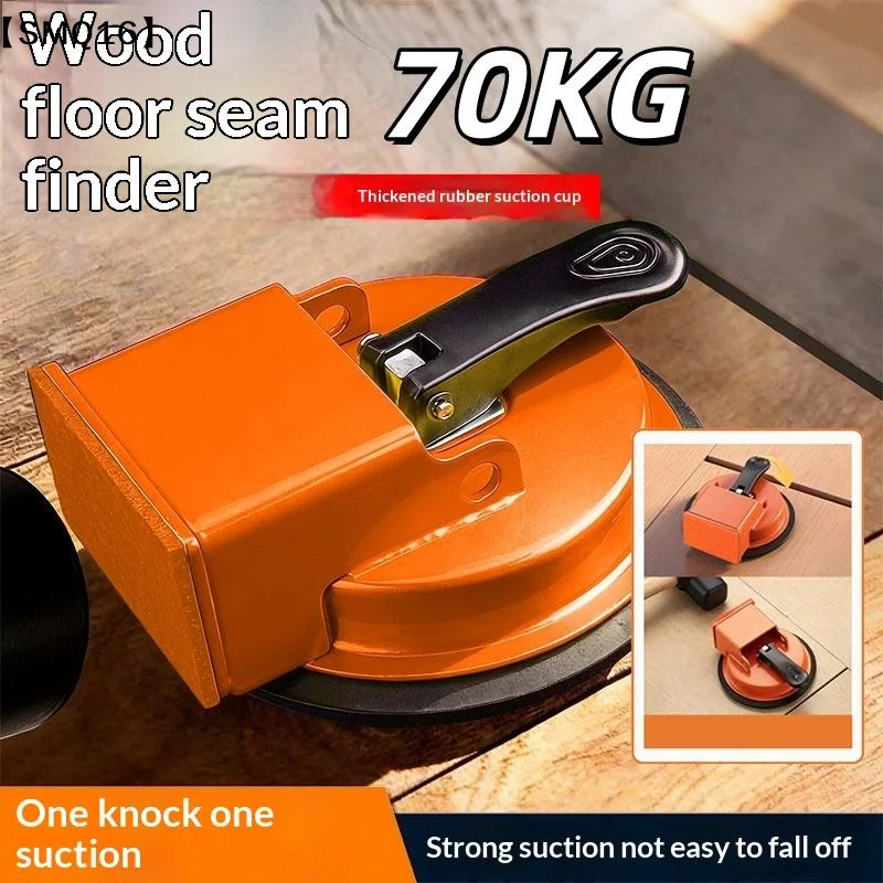 1Pcs Suction Cup Vacuum Grabber Heavy Duty Floor Fixer Tool For Tile Slat Baseboard Paver Carpentry Construction【SMQ】
