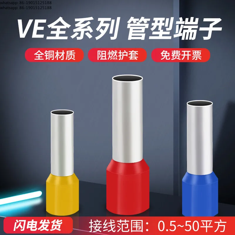 VE tubular terminal E1508 pin insulated terminal Thickened European cold pressing terminal crimping ear pin