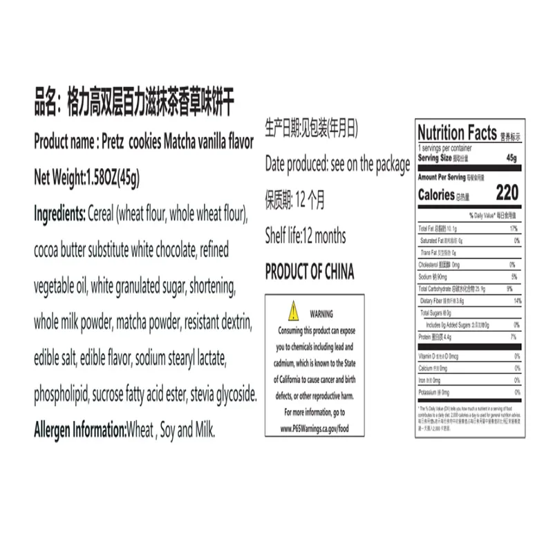 GLICO Pretz,Double Pretz Snacks 1.45/1.59/1.77/2.12/2.29oz(41/45/50/60/65g)*2 Packs