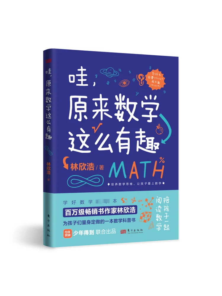 

Книга-Winshare Wow I Didn't Know Math Could Be This Interesting