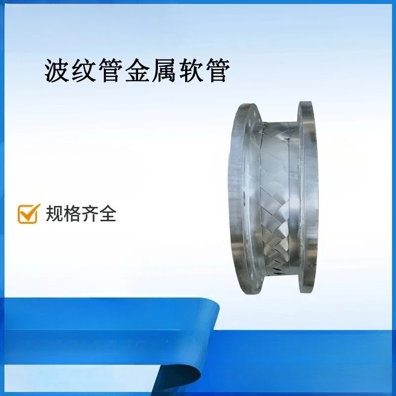304 stainless steel bellows, metal braided hose, large diameter flanged metal hose