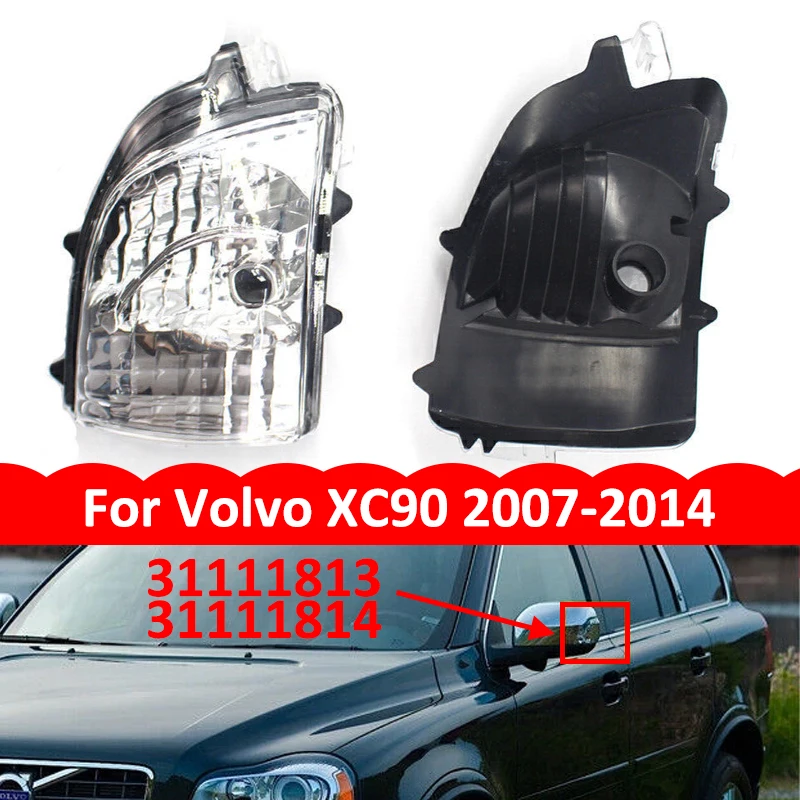 

Дверь автомобиля, зеркало заднего вида, индикатор указателя поворота, лампа для Volvo XC90 2007-2014 31111813 31111814