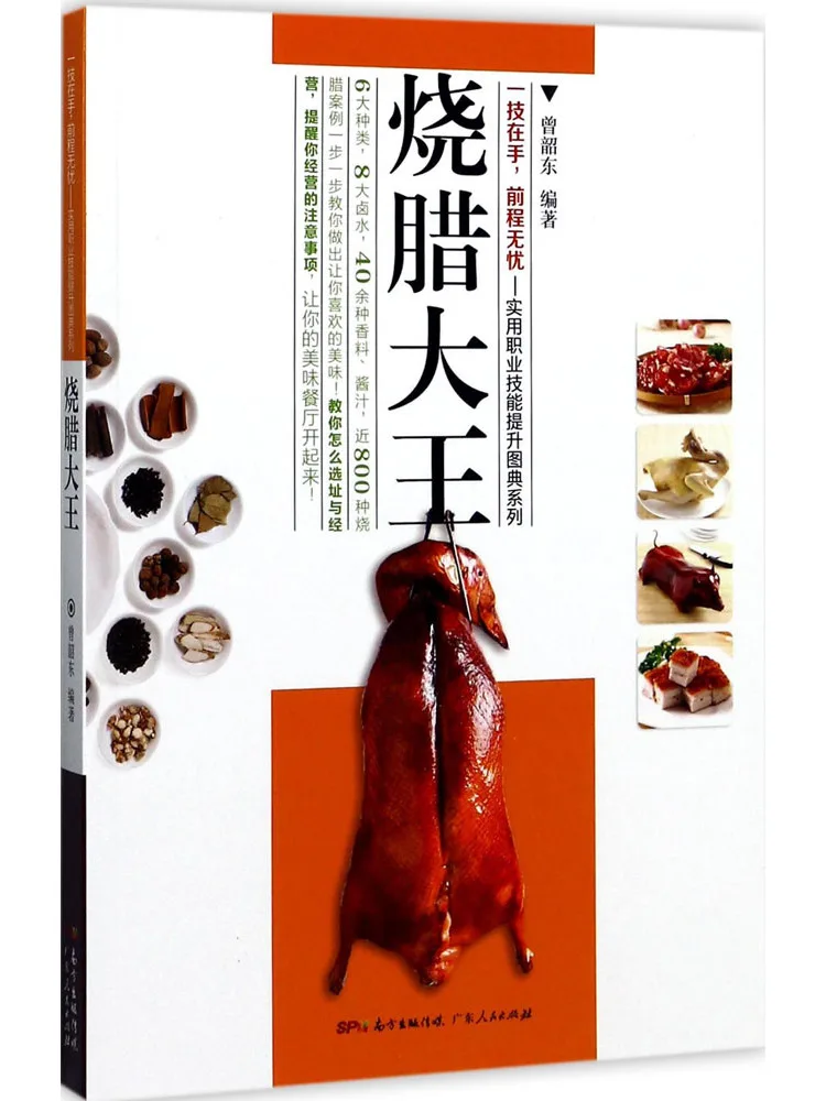 

Winshare King Of Roasted Wax Books