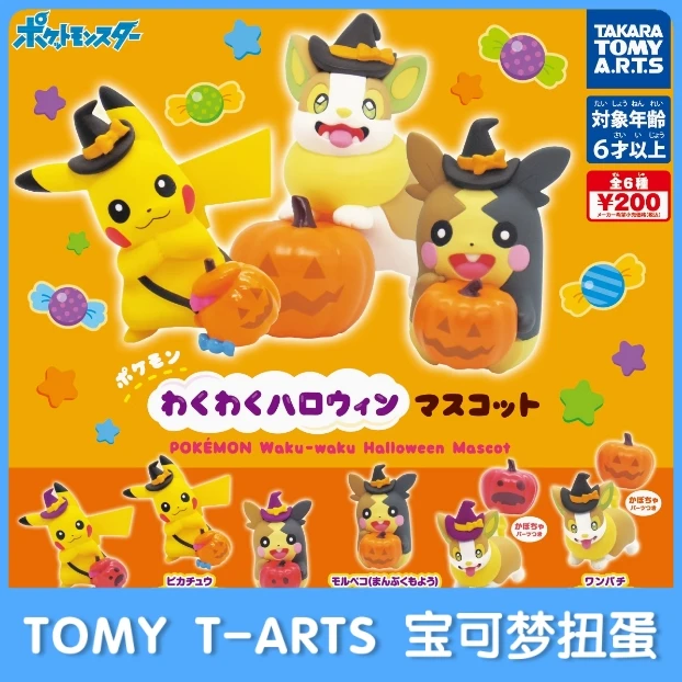

Pokémon Halloween Gashapon - Morpeko Figurine - Cute Mini Collectible Model Ornament
