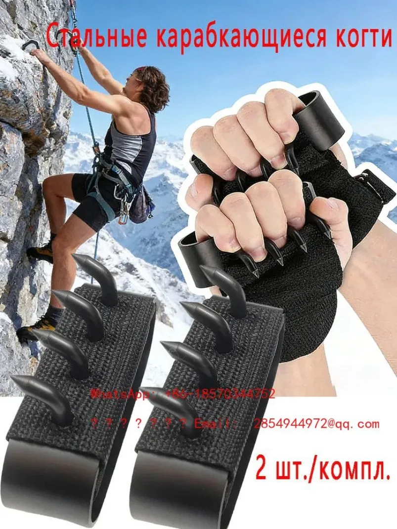 Outdoor Mountain Climbing Anti Slip Pliers, Fixtures, and Climbing Equipment