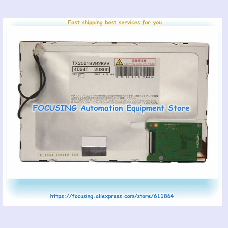 TX20D16VM2BAA LCD Screen Display Panel