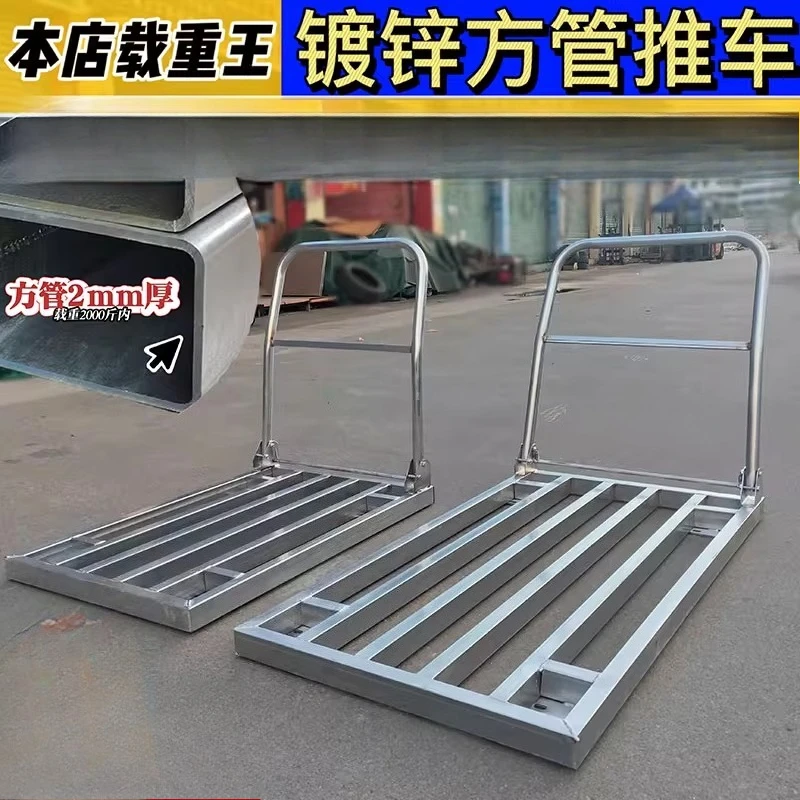 

Load trolley, truck, thickened galvanized square tube trolley, folding flatbed truck to pull goods, square tube frame