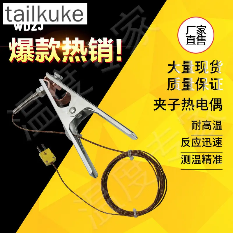 Furnace Temperature Tracker Clip Thermocouple Tunnel Furnace Clip Type K-type Temperature Sensing Wire