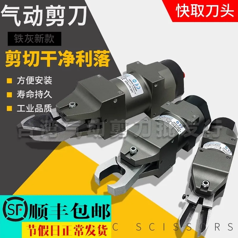 Industrial Air Scissors New Ms Ns-102030 Square-Shaped Plastic Nozzle Automatic Manipulator Pneumatic Scissors