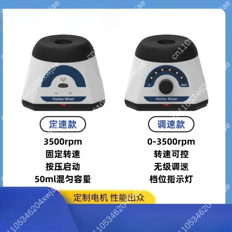 Professional Laboratory Vortex Mixer Variable Speed High Speed Shaker Zinc Alloy Stable Base