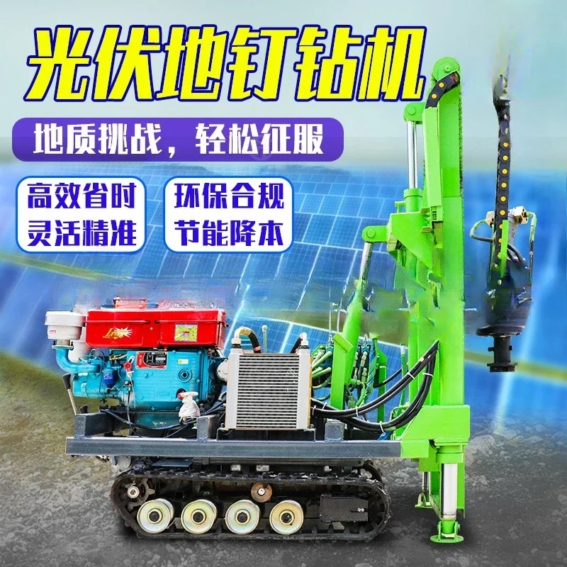 Can enter the hospital drilling, solar thread nail DTH drilling machine