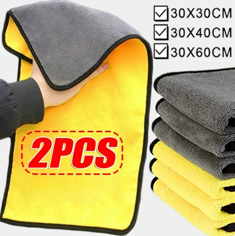 1/2PCs Thicken Microfiber Motorcycle Car Cleaning Towels Sof