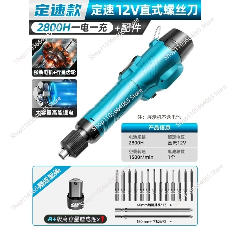 Suitable for  Electric screwdriver rechargeable l12V wireless large torque