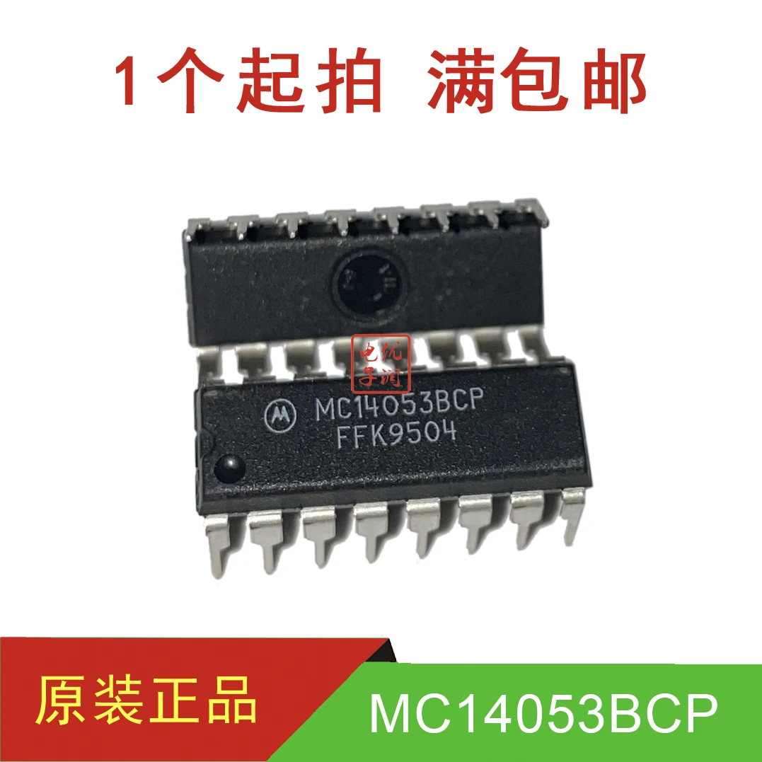 10PCS/MC14053BCP MC14053 [brand new imported original equipment] DIP-16 direct insertion analog switch chip IC