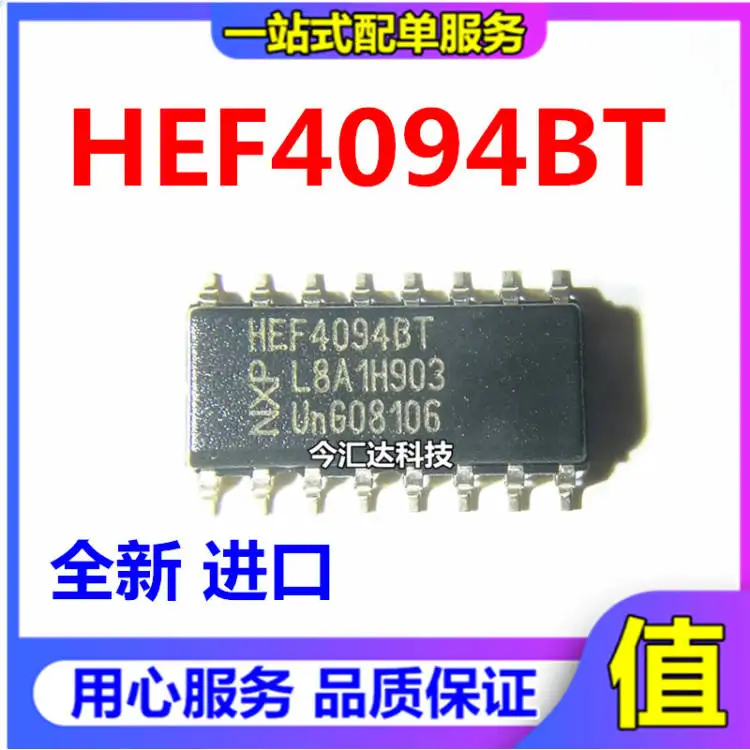 

20 шт. оригинальные новые 20 шт. оригинальные новые HEF4094BT SOP-16 логический сдвиговый регистр