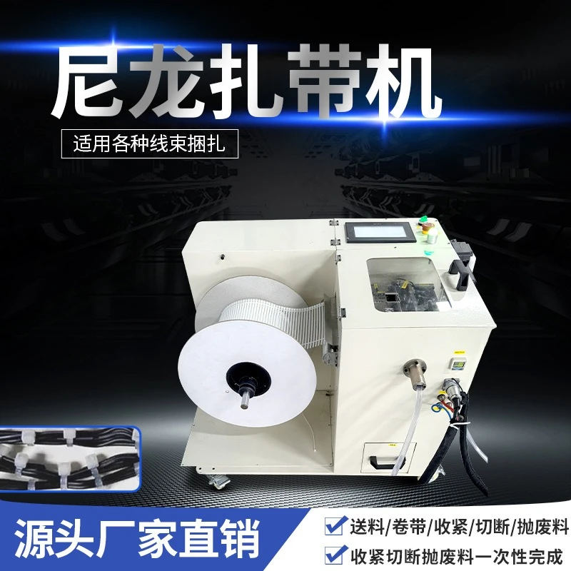 Automatic desktop handheld nylon cable tie machine vibrating plate feeding and winding material can be customized