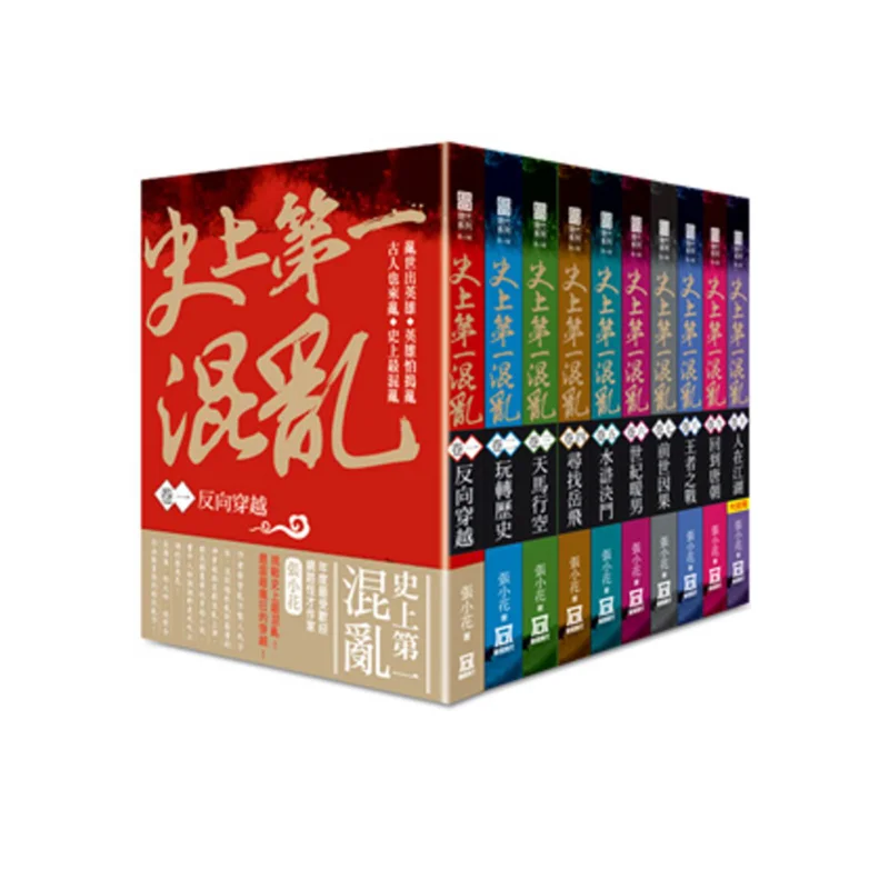 The Most Chaotic In History 10 Volumes In Total Zhang Xiaohua A Tumultuous Era 9789863528272 Book
