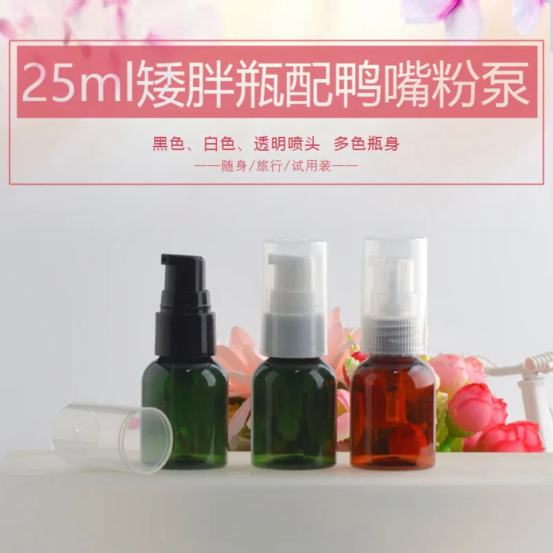 25ML Pump BottleEssential Oil BottleFoundation BottleLotion BottleSample Trial Bottle Refillable Bottle cosmetic containers