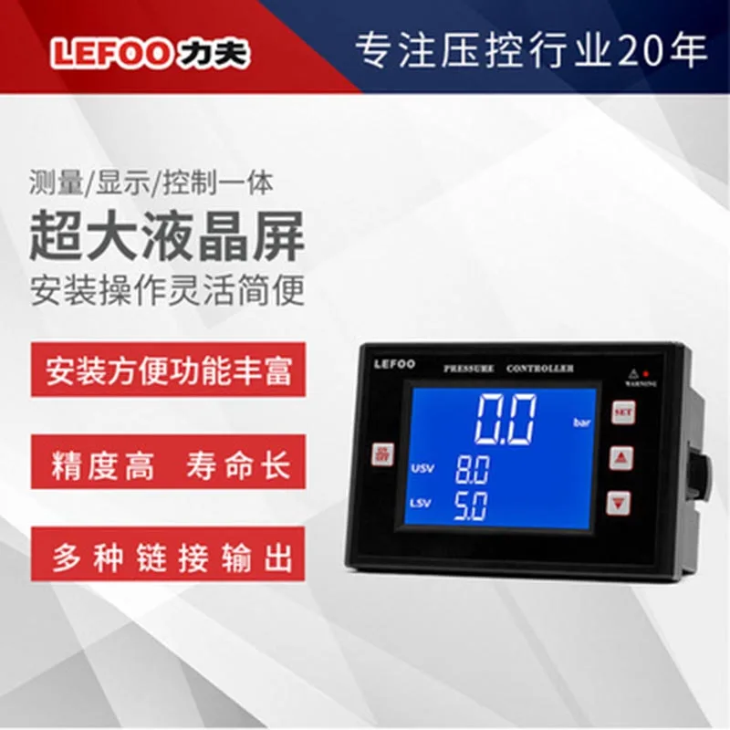 شاشة الكريستال السائل وحدة تحكم أوتوماتيكية للضاغط G1/4 موضوع خارجي LFDS65 110 فولت/220 فولت مفتاح ضغط رقمي ذكي كبير