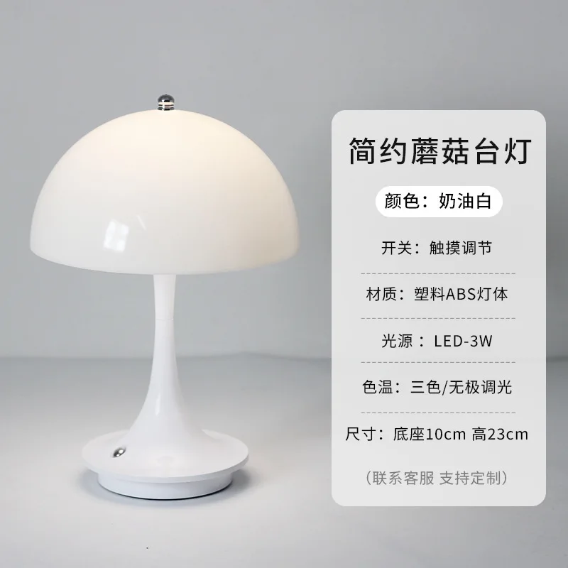 Atmosphere Bedside Lamp Bedroom Simple Mushroom Ins Wind Creative Study Bed and Breakfast Decorative Table Lamp