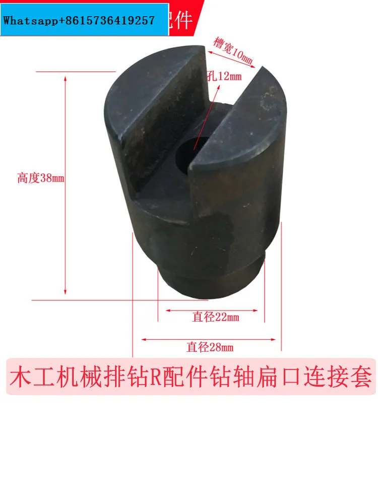 Woodworking machinery three row drilling motor spindle flat mouth connection sleeve accessories