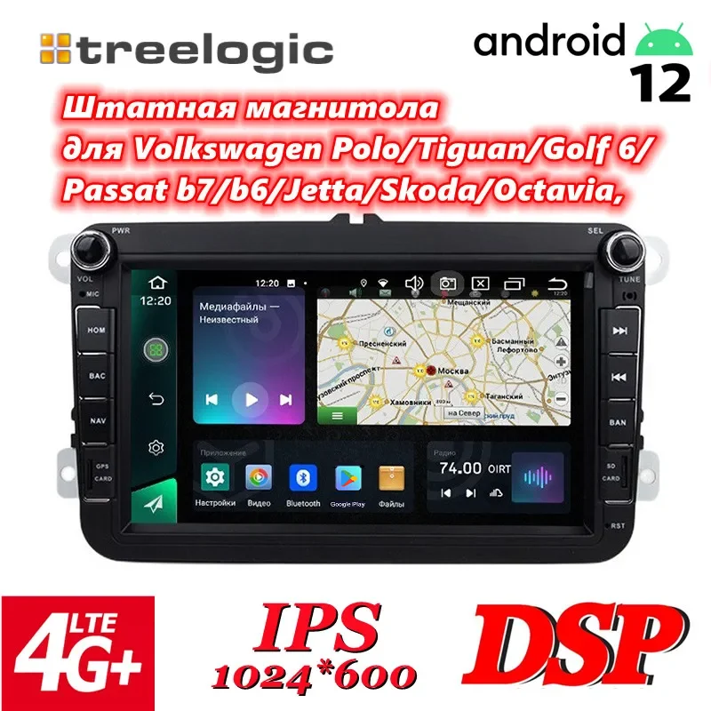 Treelogic S802 autoradio universale per Volkswagen, lettore multimediale 2Din 8 \