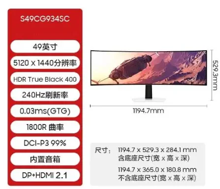 

Для 49-дюймового изогнутого игрового монитора QLED емкостью 240 Гц 1000R