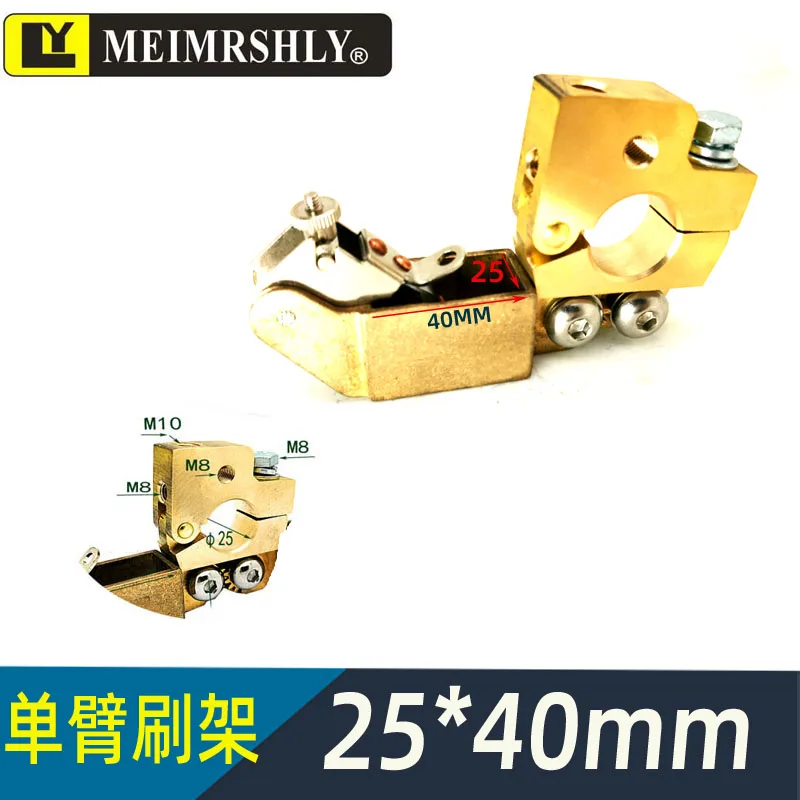 1pcs Copper-carbon brush holder for marine grounding tail shaft collector wheel of cable drum 25*40MM