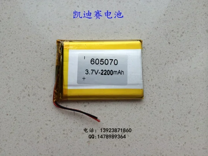 3.7V polymer lithium battery 605070 2200mAh LED lamp mobile power charging treasure battery