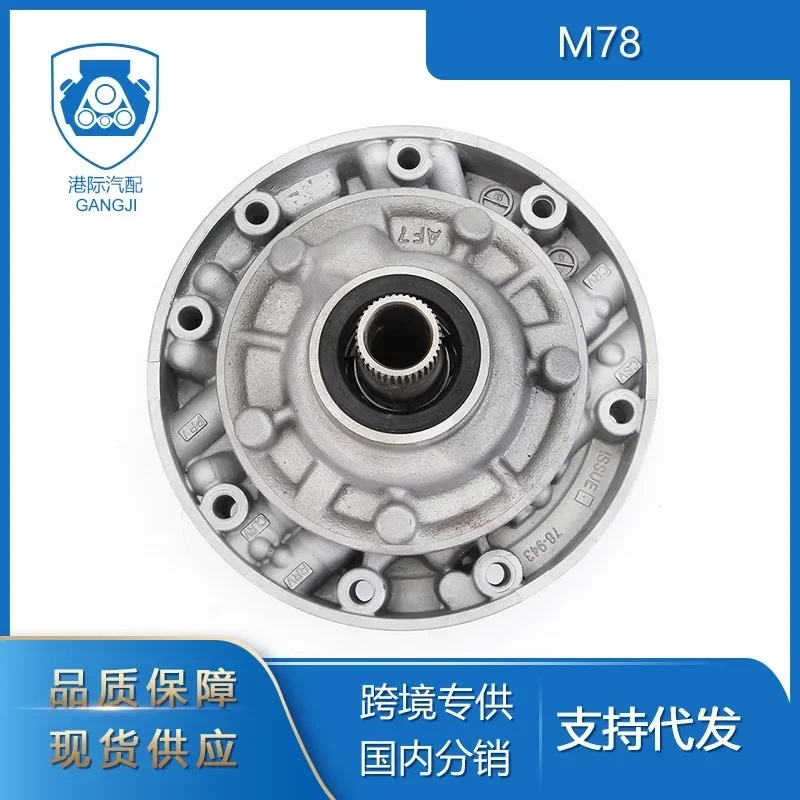 Interport Cross-border Special Supply For BTR Auto Parts 6-Speed Automatic Transmission Torque Lock M78 Oil Pump