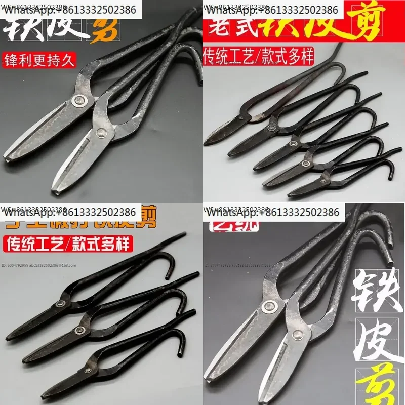 Iron sheet scissors large hand-forged iron sheet scissors Ansteel weighted industrial shearing white iron sheet weight