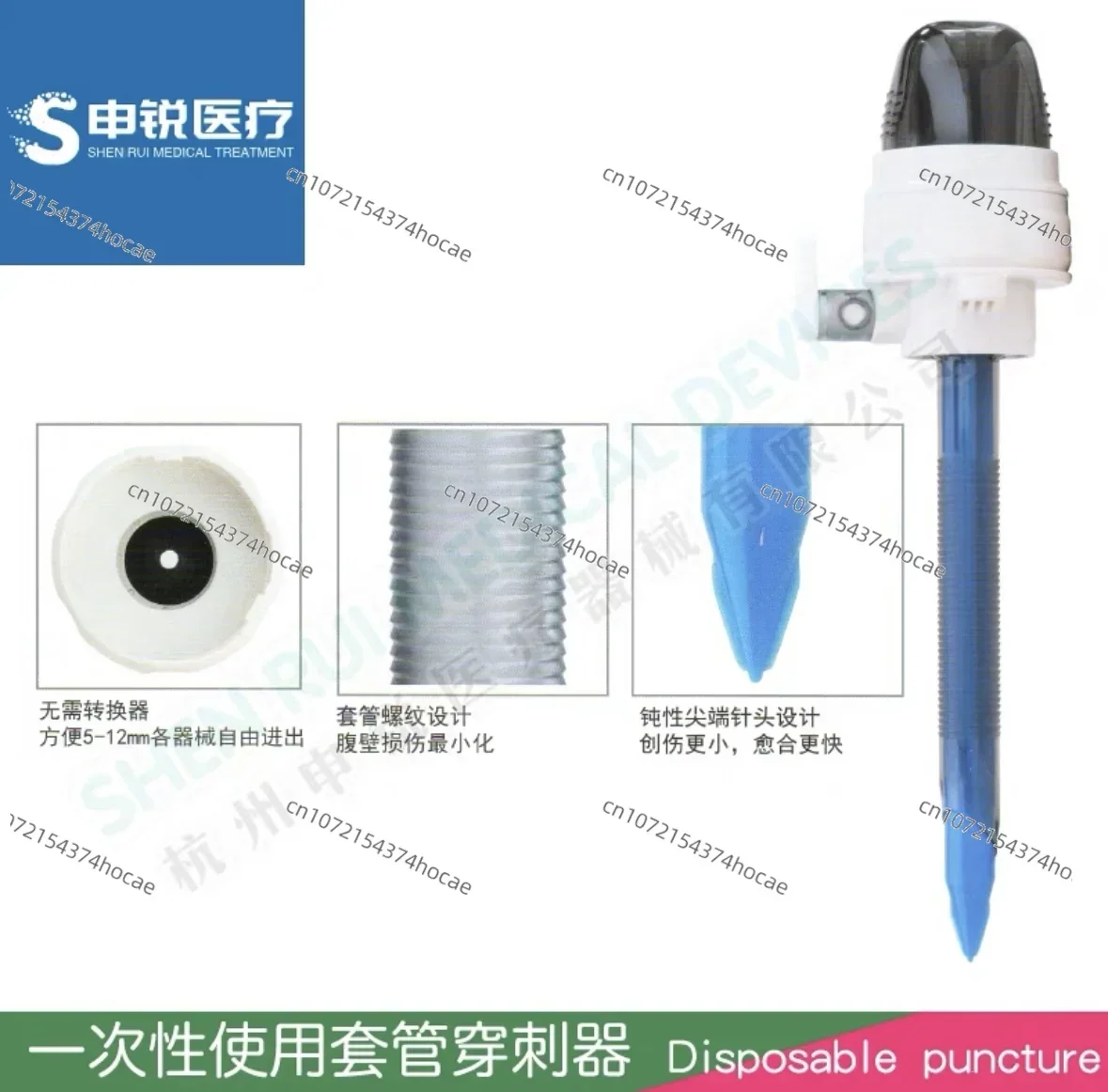 Geyi Factory Price Surgical Disposable Bladed Trocars 5mm 10mm Laparoscopic Instruments Sterile