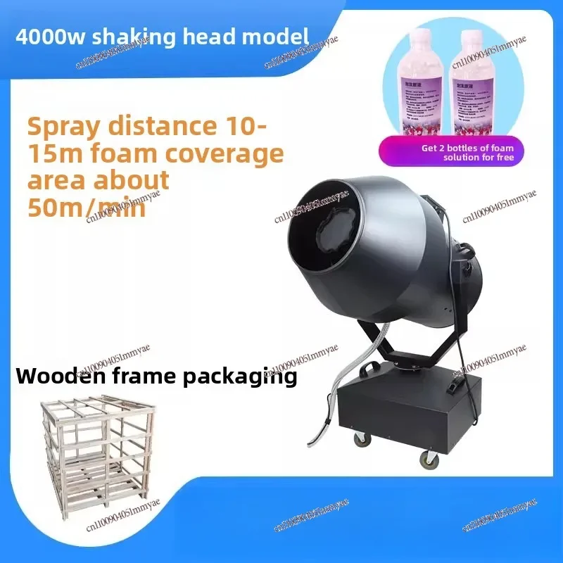 Shaking head large foam machine kindergarten water park playground stage jet foam powder outdoor bubble machine