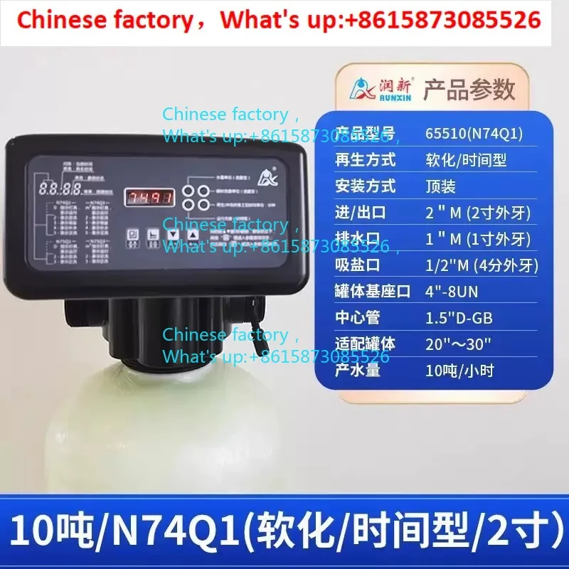 Runxin automatic control valve water treatment filter softening valve