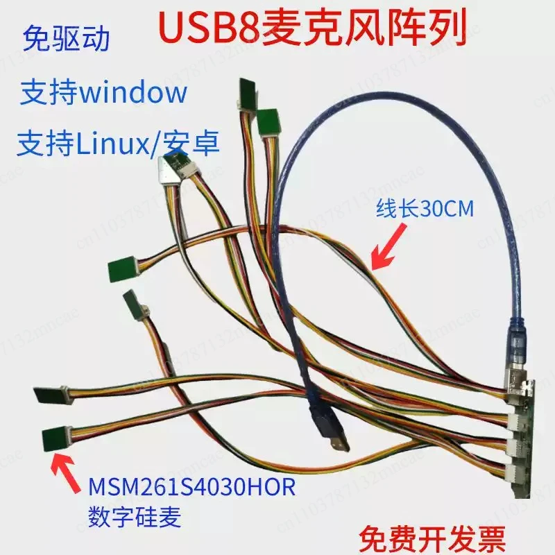 USB 6 Mic 8 Mic 16 Microphone Array Driver Free for Androidlinuxwindows Sound Source Localization