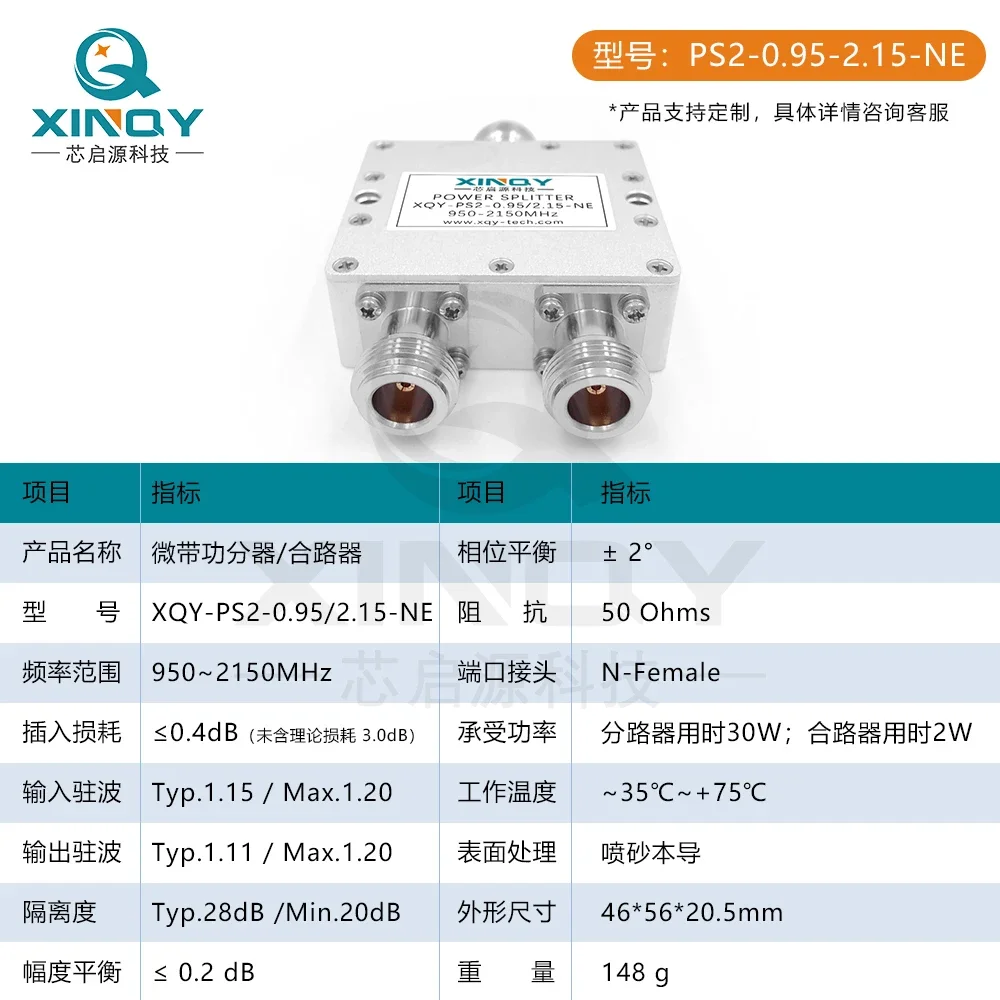 N-type Beidou Power Divider 0.95/2.15G Power Divider 950-2150MHz Satellite Signal