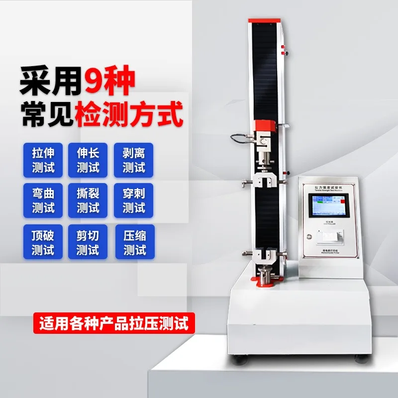 Tensile testing machine Electronic digital display Metal material Compression rubber Plastic film Tensile strength tester