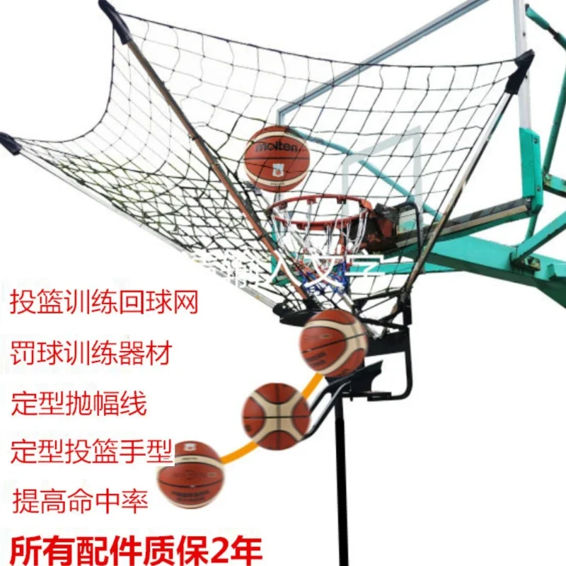 Shooting trainer Return net Pitching machine Free pick-up portable continuous pitching track serve