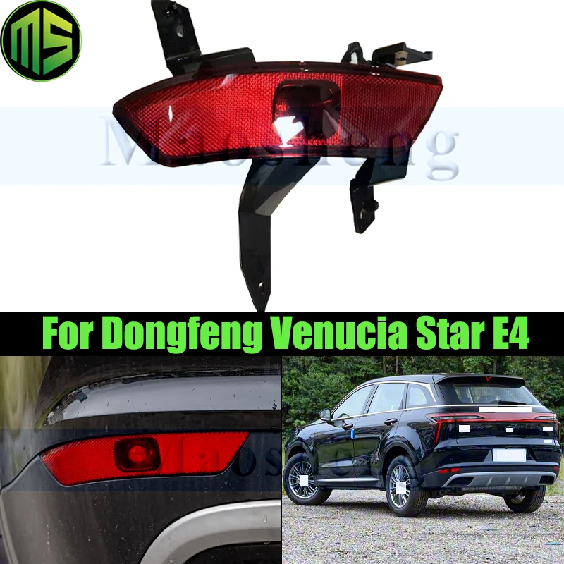 

Maosheng Rear Bumper Light Lamp For Dongfeng Venucia Star E4 Rear Fog Light Reflector Reversing Light Lamp Warning Signal Lamp