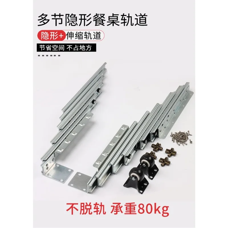 

Multi functional hidden telescopic dining table slide rail flat push invisible pull multi segment guide rail dining table