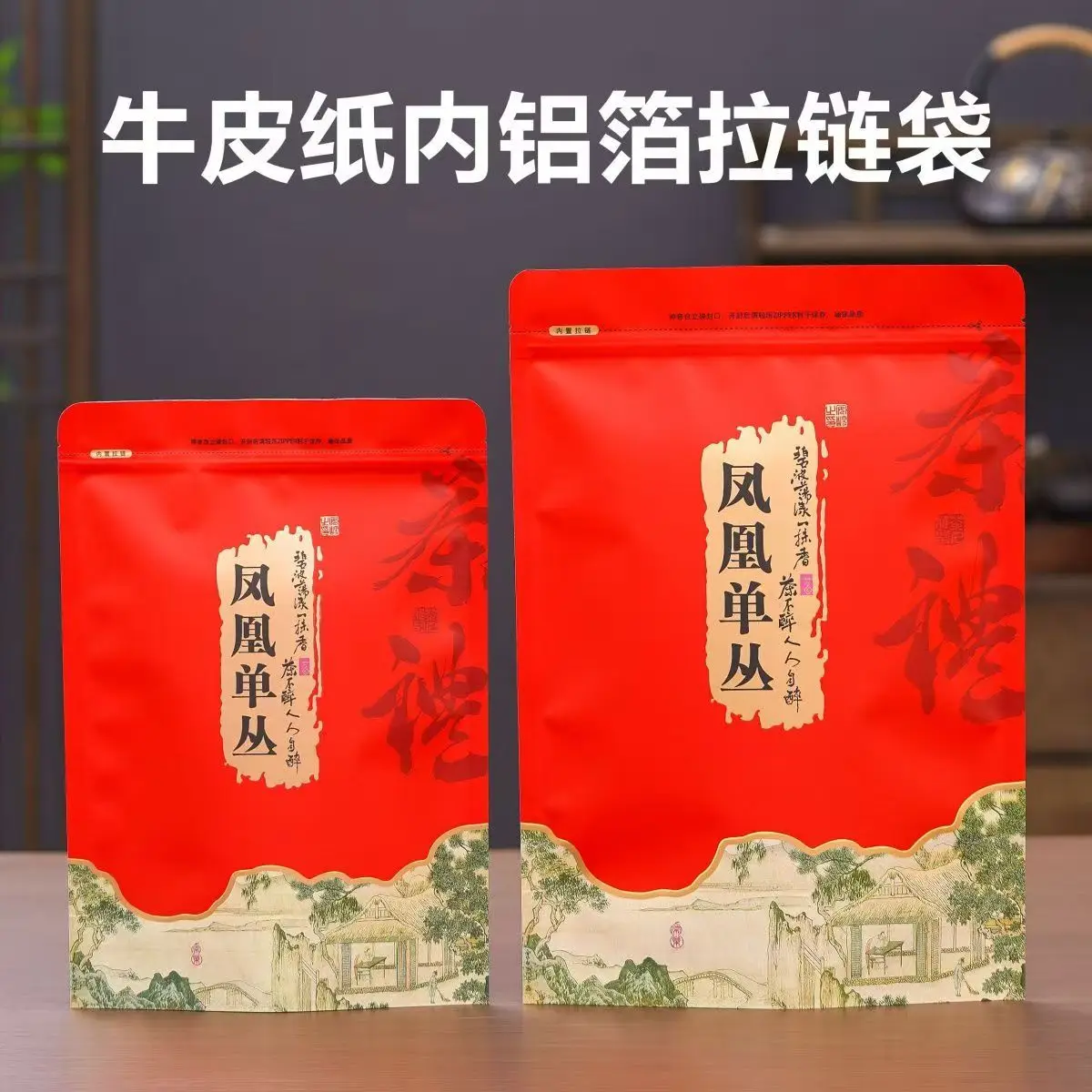 Té Oolong Dancong Fenghuang de China en Bolsa con Cierre, Té Oolong Phoenix en Bolsa Autosellable, Bolsa de Sellado Reciclable Básica Dancong de 250g
